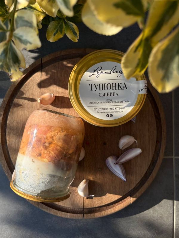 Тушонка зі свинини